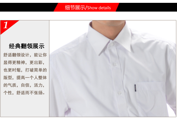 仪可儿精装白衬衫男短内页_18