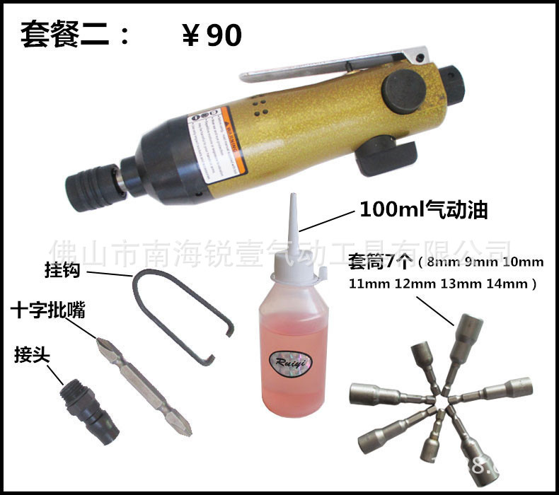 佑尼美5H 套餐二