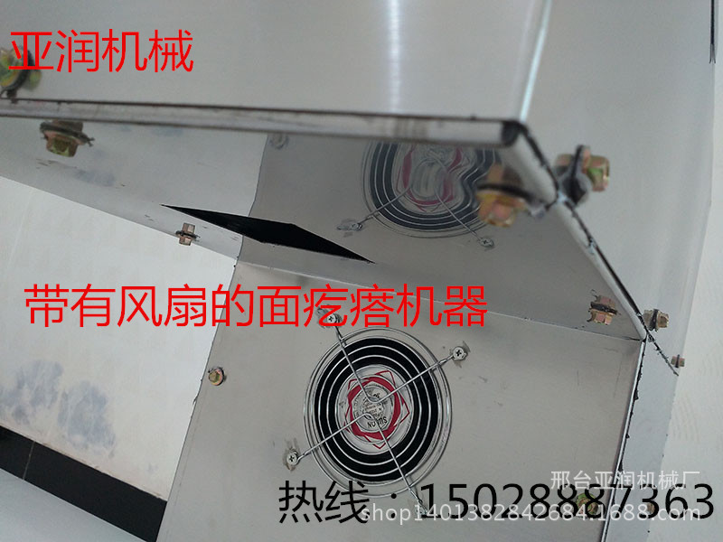 面疙瘩机器封面3