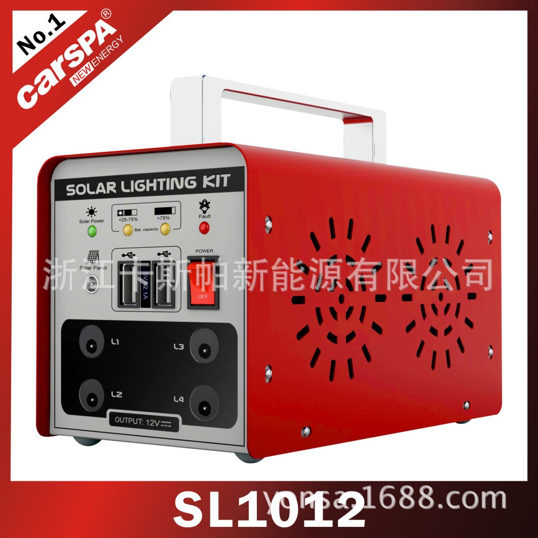 太阳能照明系统电池板10W 电池容量12V 12A