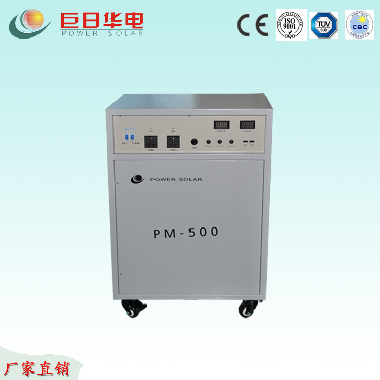 移动电源PM-500正-内贸-单个产品