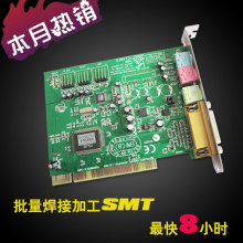 电路板焊接外发加工_电路板焊接外发加工批发