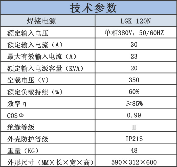 传统氧气乙炔切割速度四倍 济南空气等离子切割机 凯尔达lgk-120n