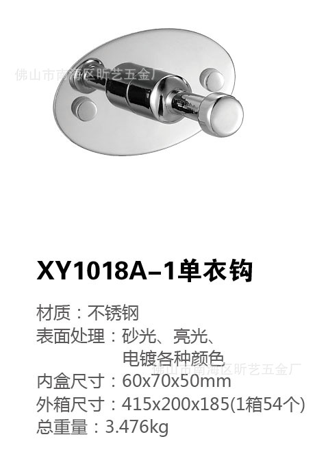 xy1018a-1