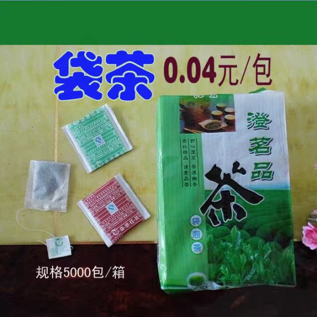 宾馆茶叶袋包茶小包茶叶酒店一次性用品定制