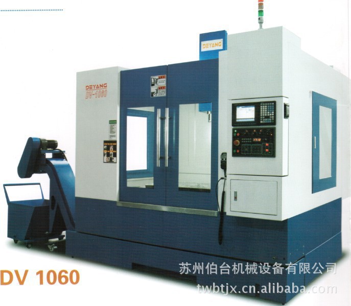 专业供应高速高精密线轨数控加工中心 DV-1060