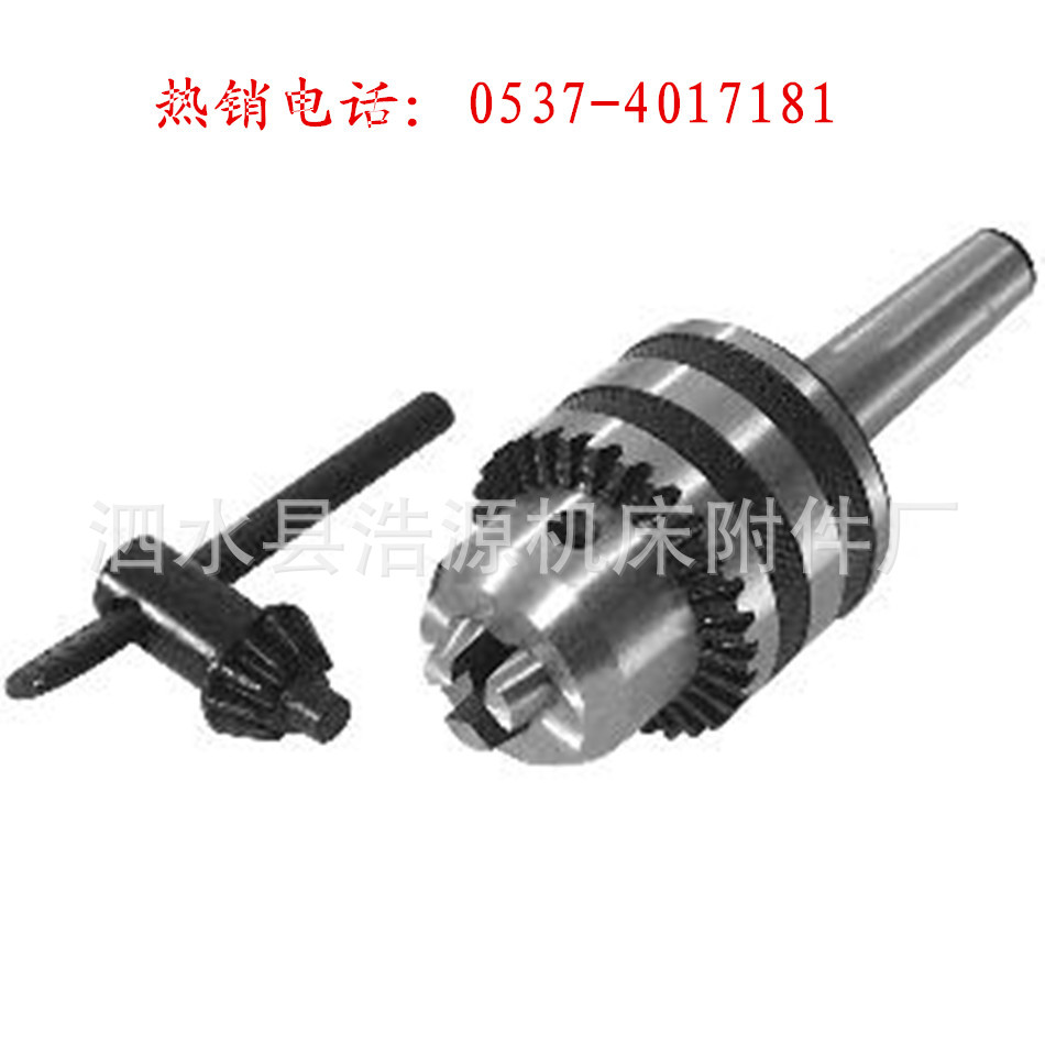 热销广东自紧式钻夹头0.6-6/1-13/扳手夹头批发