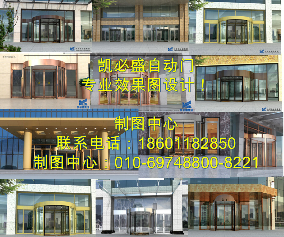 自动门效果图设计1