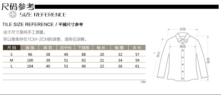 上衣尺碼表格1