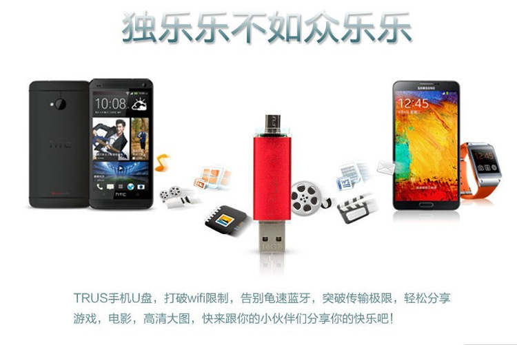 U盘-正品手机电脑两用U盘8G16G 32G64G 车