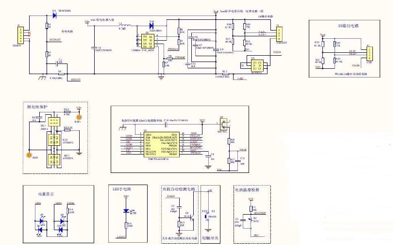 集成电路(IC)-移动电源十速三合一软件单芯片同
