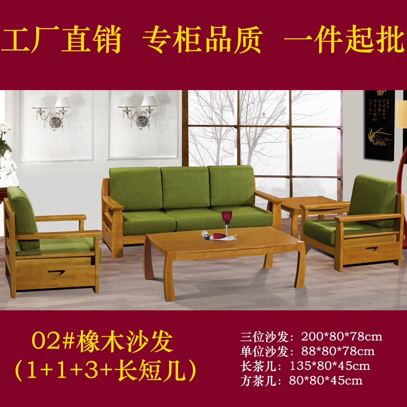 供应实木沙发橡木沙发家具客厅家具组合沙发加坐垫06#工厂直销