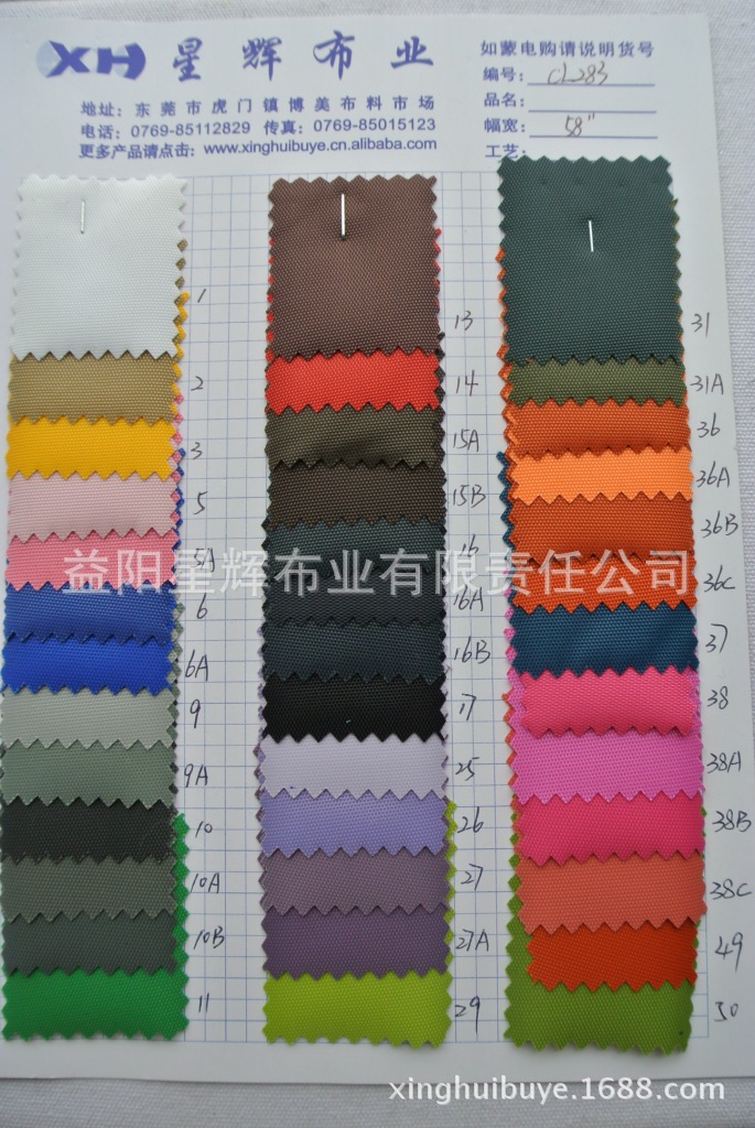420D过PVC尼龙布,登山服包袋等户外运动用布,CL283