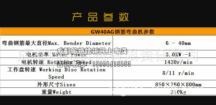 GW40AG弯曲机--2_11