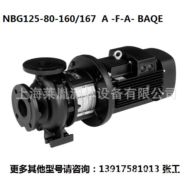 NBG水泵