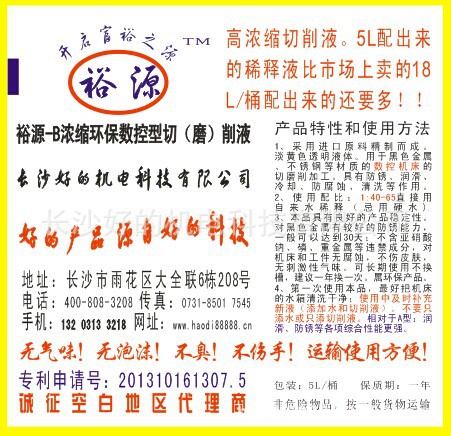 裕源-B浓缩型标? height=