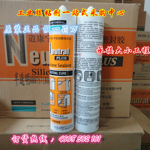 假一罚万 正宗道康宁 gp中性硅酮密封胶 玻璃胶 透明 300ml