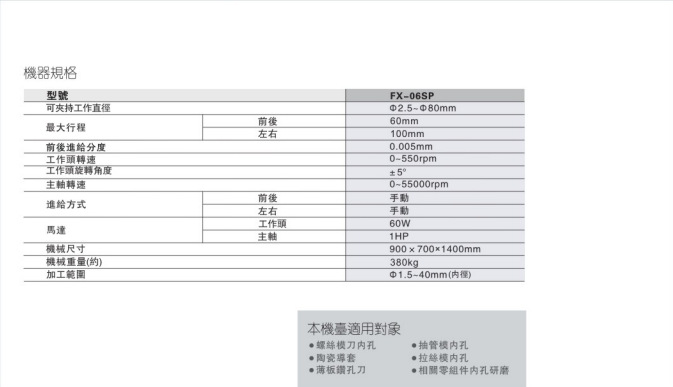 批发[哈特曼]高精度磨床/三爪磨床/内径研磨机/内圆磨床