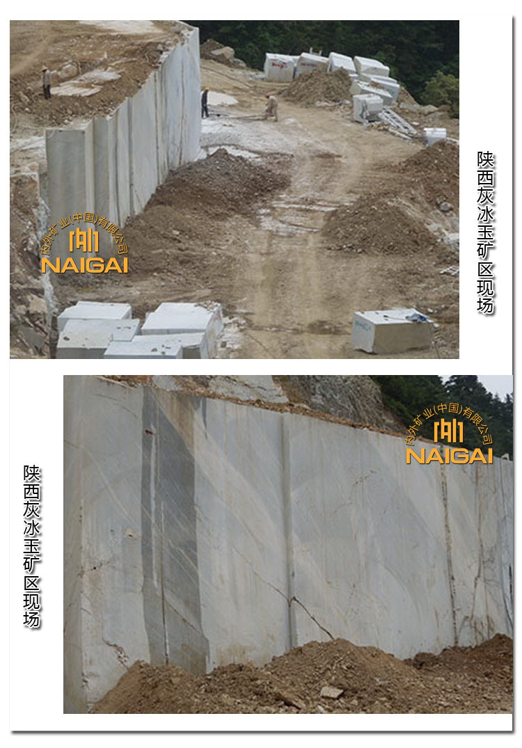 矿山风采陕西灰冰玉03