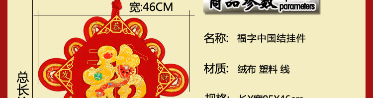 中国结挂件_10