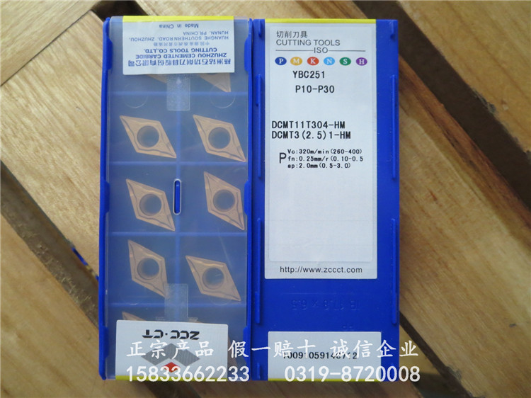 正宗株洲钻石数控车刀片YBC151 YBC251 YBC351 DCMT11T304-HM