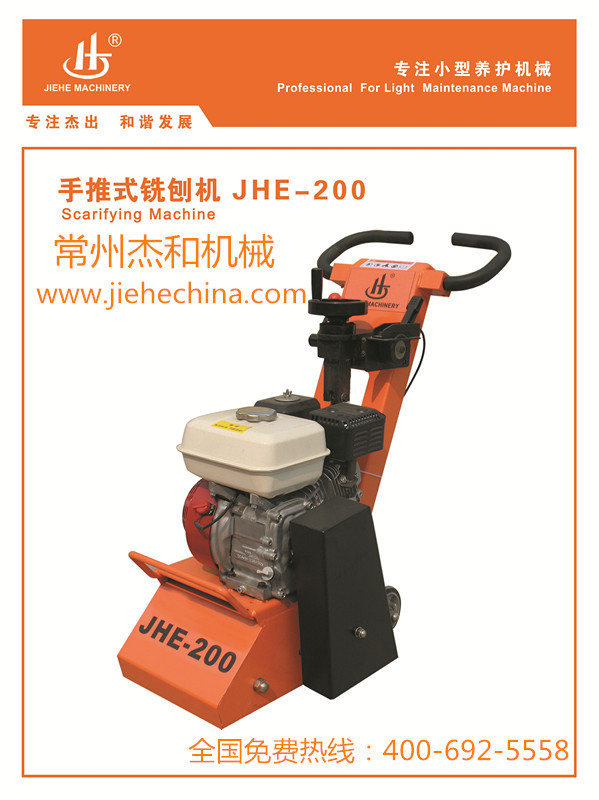 JHE-200 掛圖