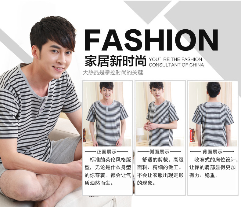 【韩琦丝2014<em>夏季</em>新款纯棉<em>男士睡衣</em>休闲条纹
