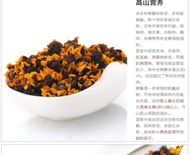 特级天山昆仑雪菊新品 降三高 品牌菊花茶 血菊罐装批发