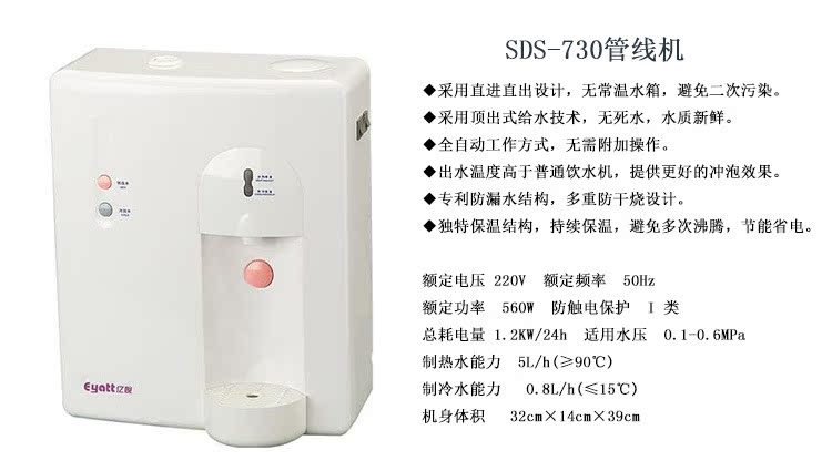 SDS-730