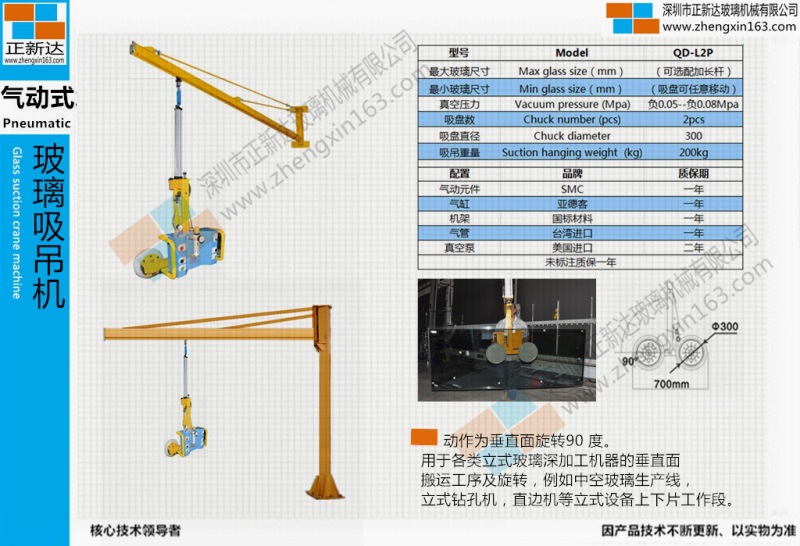 翻转气动玻璃机械手,吊具