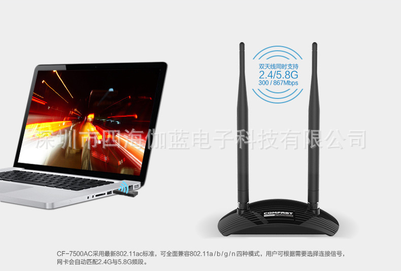CF-7500AC无线网卡_06