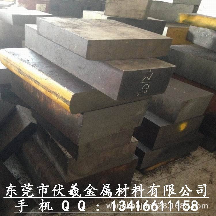 模具钢板材