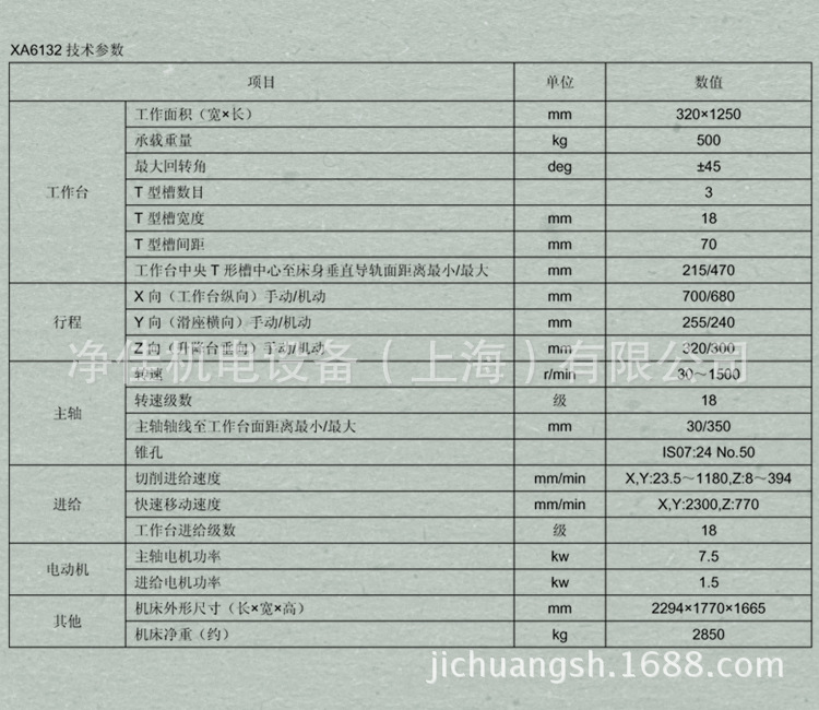 北京第一机床厂 xa6132万能升降台铣床 北一卧式铣床 万能铣6140