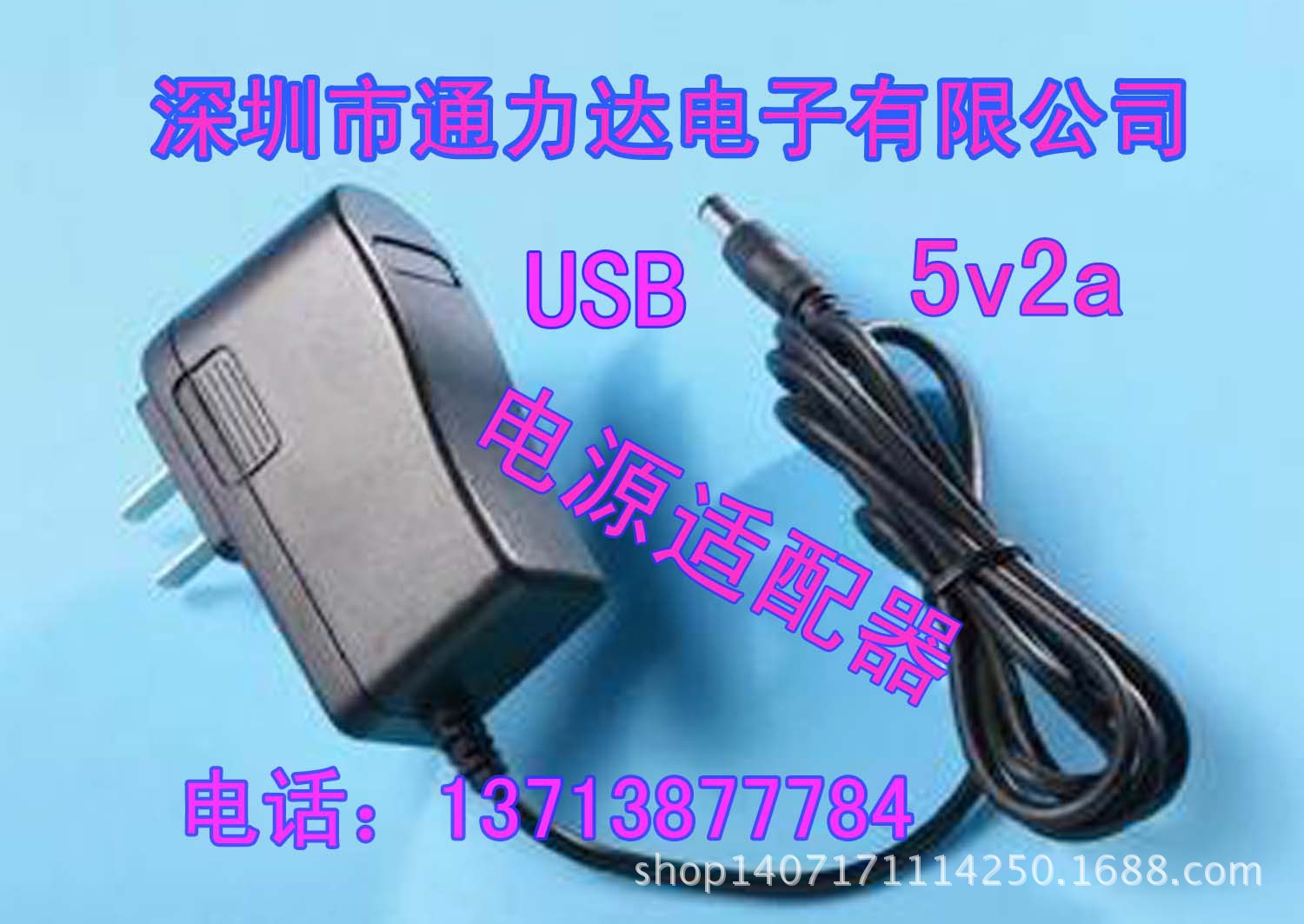 5v2a電源適配器4