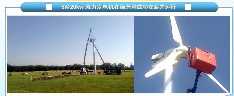 大型风力发电机组 20/30/50kw风能发电设备 风力发电机叶片