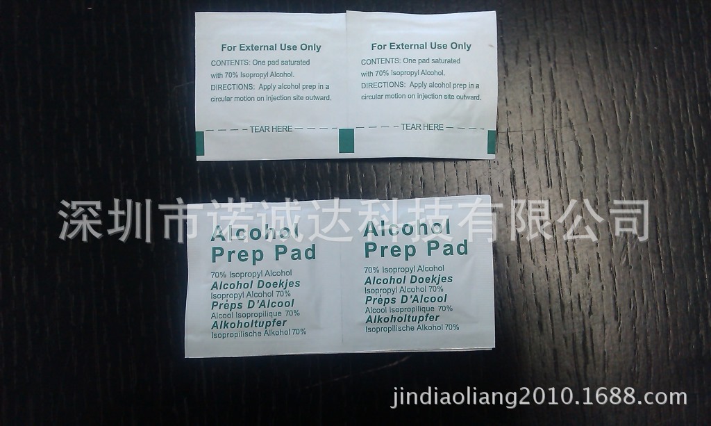 酒精包、湿巾包