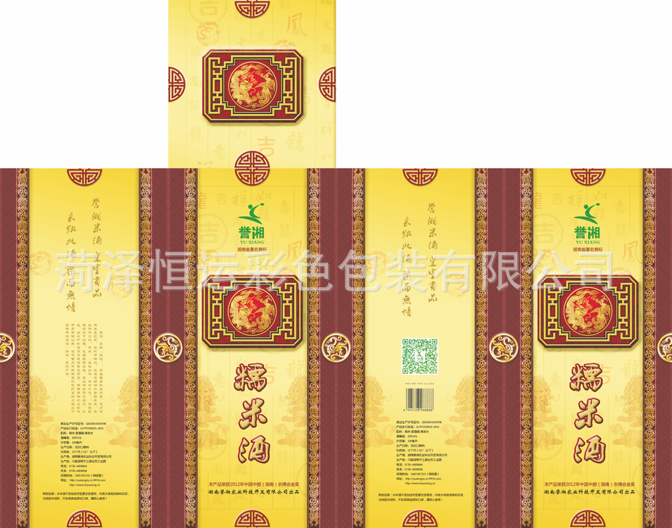 白酒酒盒2 (9)