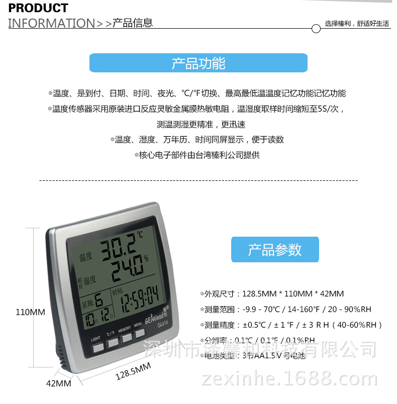 正品榛利GL616電子溫度計高精度溫濕度計傢用溫濕