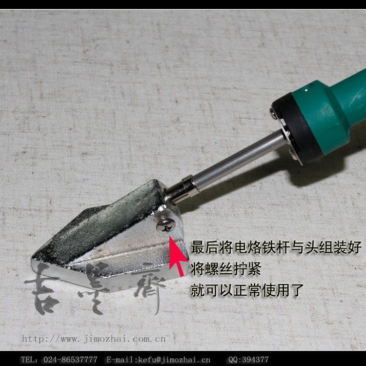 C10312-35W装裱专用小电熨斗 (7)