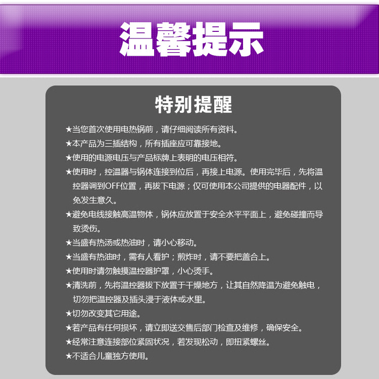 搪瓷电热锅_21