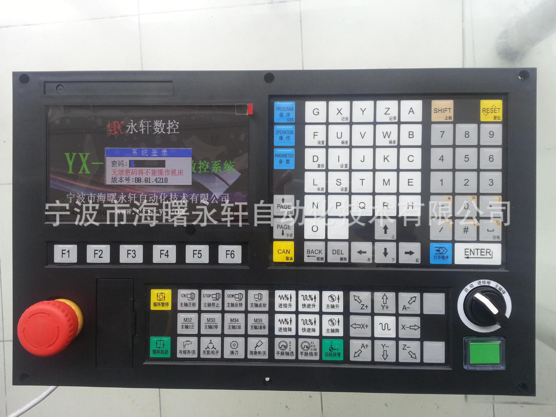 促销中 6轴联动彩屏数控系统 YX-320D 永轩数控