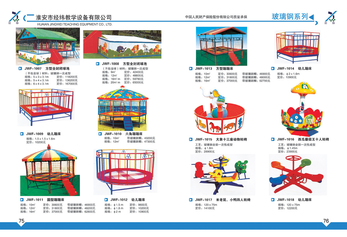 玻璃鋼玩具系列工廠,批發,進口,代購