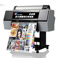 好印象公司数码打样系统专业型610