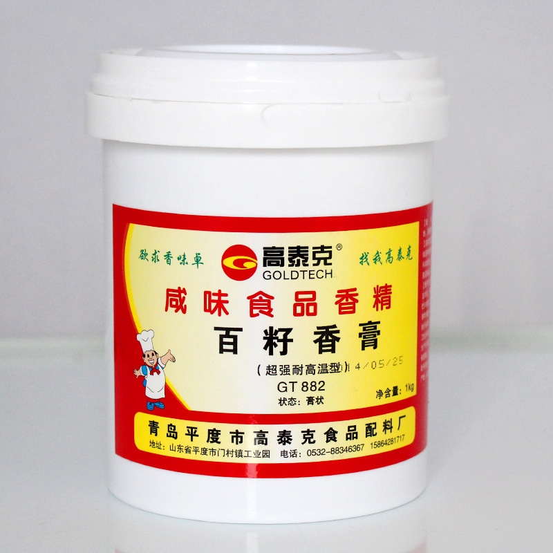 百籽香膏