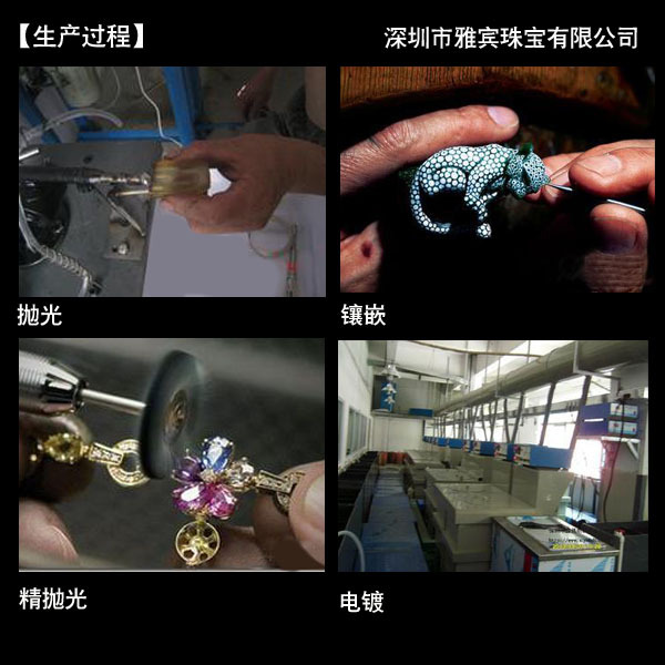 13714331075 电话:0755- 88392232 83769339 雅宾珠宝加工厂实景