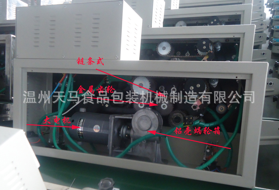 1000封口机后盖750