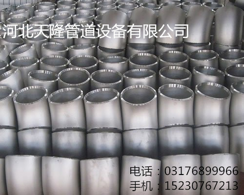 白钢弯头