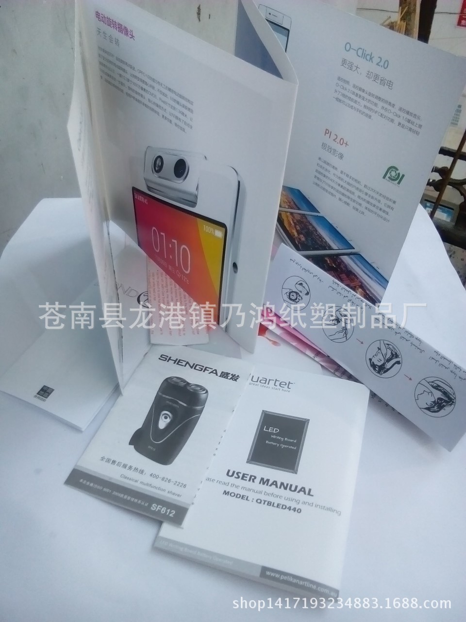 說明書定做（說明書印刷、折頁）一條龍服務,價格低、發貨快