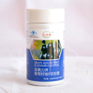 保健食品-金奥力牌葡萄籽维E软胶囊天力康正品
