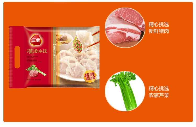 批发 速冻食品 三全速冻水饺 1kg 韭菜鸡蛋饺 猪肉美味灌汤水饺